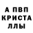 МЕТАМФЕТАМИН пудра Elif El