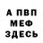 ГАШИШ VHQ Mascha Leisi