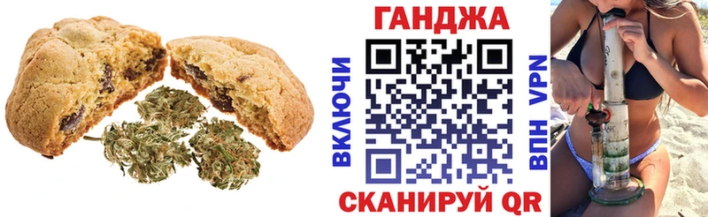 Печенье с ТГК конопля  даркнет сайт  Сибай 