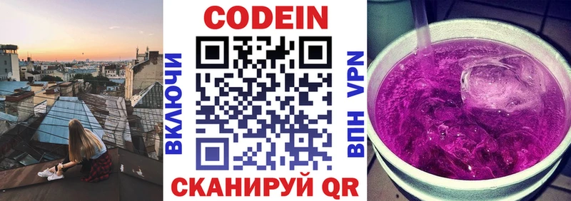 hydra ТОР  Сибай  Codein Purple Drank 