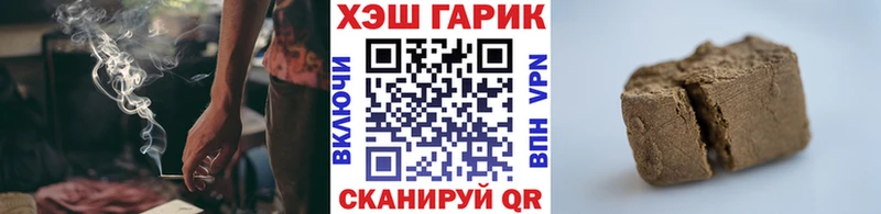 ГАШИШ hashish  кракен зеркало  мориарти Telegram  Сибай 