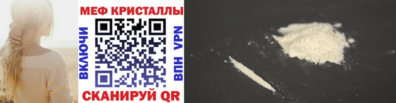 МЕФ mephedrone  купить  цена  Сибай 
